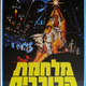 Illustration for article titled A Treasury of Rare and Weird Star Wars Posters From Around the World